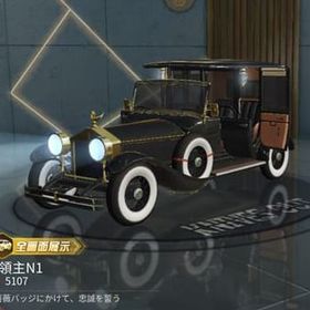 大領主
