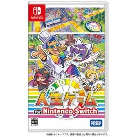 人生ゲームのメイン画像