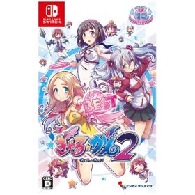 ぎゃる☆がん2 BESTのメイン画像