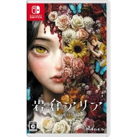 岩倉アリアのメイン画像