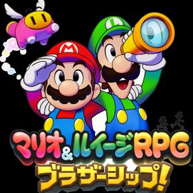 マリオ＆ルイージRPG ブラザーシップ！