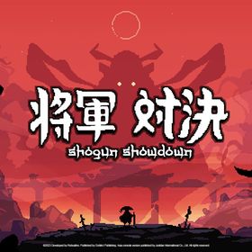 将軍対決のメイン画像