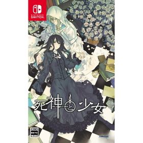 死神と少女のメイン画像