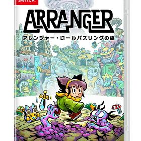 アレンジャー・ロールパズリングの旅のメイン画像