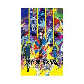 終天教団のメイン画像