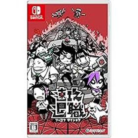 速攻退職のメイン画像
