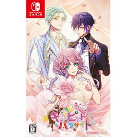 キューピット・パラサイト -Sweet & Spicy Darling.-のメイン画像