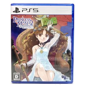 プリンセスメーカー2 リジェネレーションのメイン画像