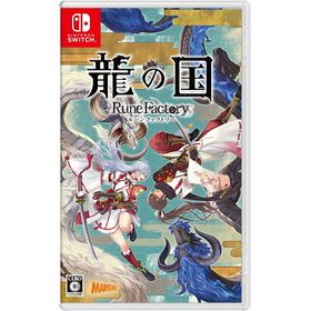 龍の国 ルーンファクトリー
