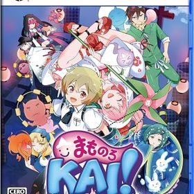 まものろKAI！ ～まもるクンは呪われてしまった！～のメイン画像