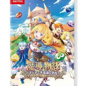 魔導物語 フィアと不思議な学校のメイン画像