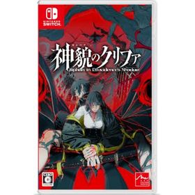 神貌のクリファのメイン画像
