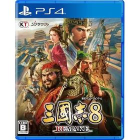 三國志8 REMAKEのメイン画像