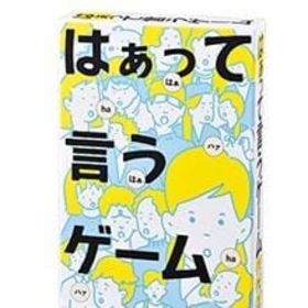 はぁって言うゲームのメイン画像