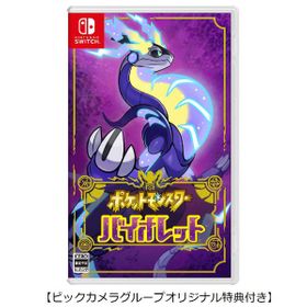 ポケットモンスター バイオレットのメイン画像