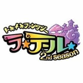 ラテールのメイン画像