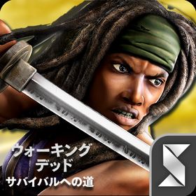 ウォーキングデッド サバイバルへの道のメイン画像