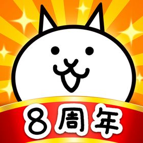 にゃんこ大戦争
