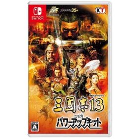 三國志13 with パワーアップキットのメイン画像