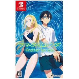 サマータイムレンダ Another Horizonのメイン画像