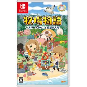 牧場物語 オリーブタウンと希望の大地のメイン画像