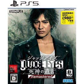 JUDGE EYES：死神の遺言 Remasteredのメイン画像