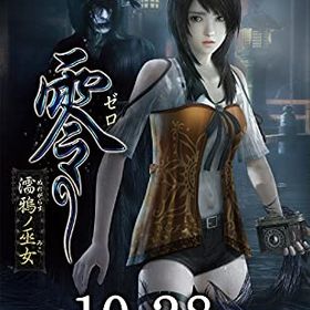 零 ～濡鴉ノ巫女～のメイン画像