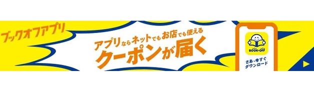 アプリ新規登録で100ptプレゼント
