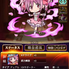 三国ドライブ リセマラ 魔法少女まどか☆マギカ 暁美ほむら＆鹿目まどか | 三国ドライブ(ドラサン)のアカウントデータ、RMTの販売・買取一覧