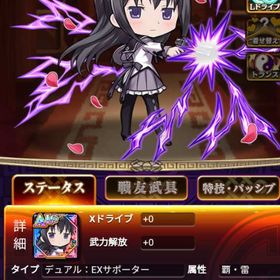 リセマラ 魔法少女まどか☆マギカ 暁美ほむら 三国ドライブ | 三国ドライブ(ドラサン)のアカウントデータ、RMTの販売・買取一覧