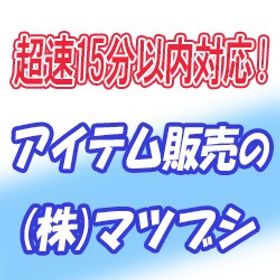 【安全重視・15分以内対応】あやかし百鬼夜行 妖力回復薬 5000個＝540円～ | あやかし百鬼夜行のアイテム、RMTの販売・買取一覧