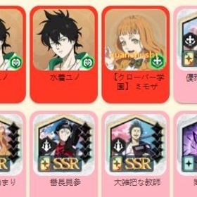 【引き直し未使用】SSR×8_ユノ水着2体、ミモザ、ミモザ餅2個、アスタ餅、ヤミ餅、リセマラ垢 | ブラッククローバーモバイル(ブラクロモ)のアカウントデータ、RMTの販売・買取一覧