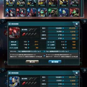 【最安値】石3000↑UR×6最高ランククシャトリヤ+ナイチンゲール共存他+UR確定×2 初期垢 | ガンダムUCエンゲージ(ガンダムUCE)のアカウントデータ、RMTの販売・買取一覧