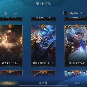 "破格"ワイリフアカウント | ワイルドリフト(LoL Wild Rift)のアカウントデータ、RMTの販売・買取一覧