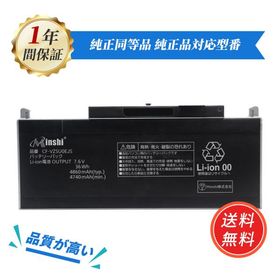 【15%OFF】【1年保証】 minshi Panasonic CF-VZSU0EJS CF-RZ6 対応 【大容量】4860mAh PSE認定済 高品質CF-VZSU0EJS 互換用バッテリー
