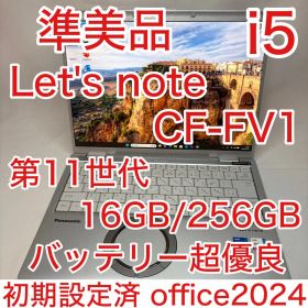 準美品 Let's note FV1 11世代 i5 16GB 14型 オフィス