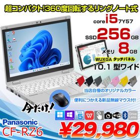 【中古パソコン 今だけ無線マウス付】Panasonic CF-RZ6 中古 レッツ Office Win11 2in1タブレット [Corei5 7Y57 8G 256G 無線 カメラ 10.1型]:良品
