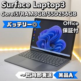 マイクロソフト(Microsoft)の【BT良好】Surface Laptop 3 Core i5 8GB 256GB(ノートPC)