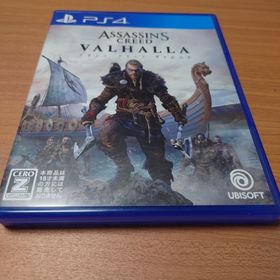 アサシン クリード ヴァルハラ(家庭用ゲームソフト)