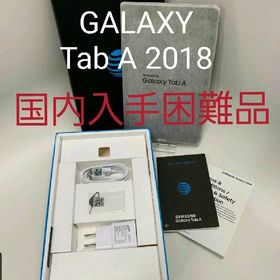 ギャラクシー(Galaxy)のGalaxy Tab A 2018 箱付き 説明書付き(タブレット)