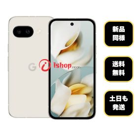 新品同様 Google Pixel 9a 128GB Porcelain 国内版SIMフリー送料無料