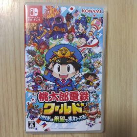 Nintendo Switch 桃太郎電鉄ワールド ～地球は希望でまわってる!～