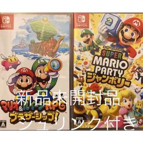 マリオ＆ルイージRPG ブラザーシップ! スーパーマリオパーティ ジャンボリー(家庭用ゲームソフト)