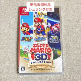 新品未開封品★Nintendo Switch スーパーマリオ 3Dコレクション