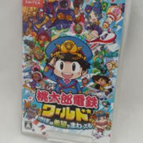 桃太郎電鉄ワールド -地球は希望でまわってる!- SWITCHソフト KONAMI