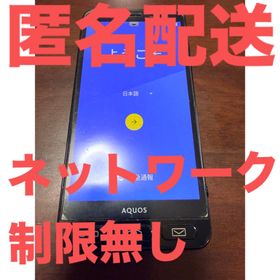 シャープ(SHARP)のSHARP シンプルスマホ3 509SH ブラック(スマートフォン本体)