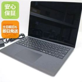 良品中古 Surface Laptop 2 第8世代 Core i5 8GB SSD 256GB サーフェス Microsoft 中古 即日発送 土日祝発送OK 01000