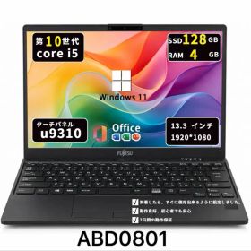 第10世代Core i5/メモリ4GB/SSD128GB/360度回転/富士通 Lifebook U9310X/D/タッチパネル/Win11/Office/ABD0801