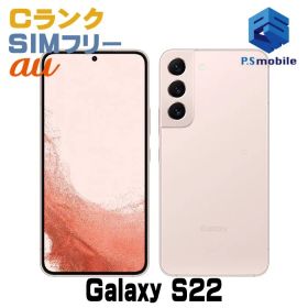 【中古】SCG13 Galaxy S22【格安 利用制限○】 SIMフリー ピンクゴールド au エーユー ギャラクシー サムスン D297456-スマートホン スマートフォン スマホ 携帯電話 白ロム 本体 格安