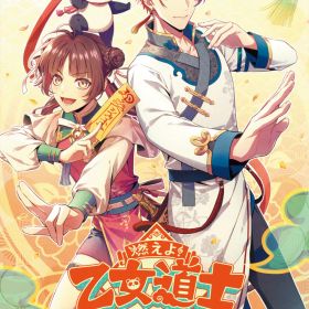 アイディアファクトリー 【Switch】燃えよ！ 乙女道士 〜華遊恋語〜 通常版 [HAC-P-BHSQA NSW モエヨオトメドウシ カユウコイガタリ ツウジョウ]